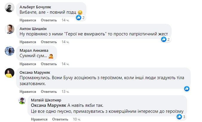 Дно дна: чергова компанія потрапила у скандал із назвою для напоїв. Що не так з "Бучою Комбучею"